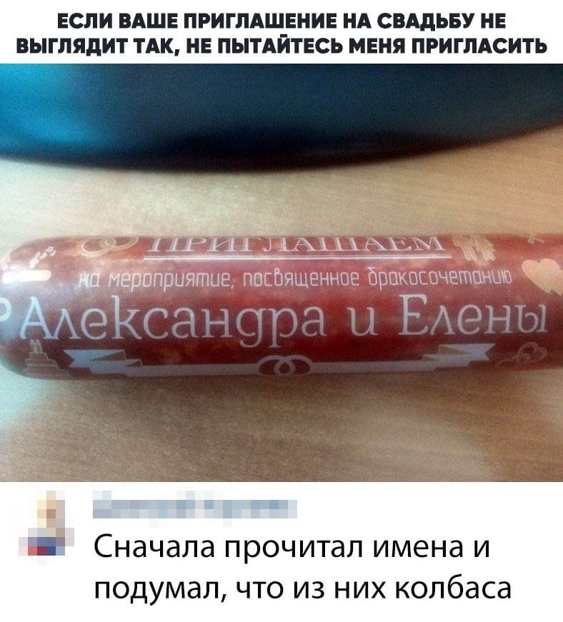 Приглашение на свадьбу