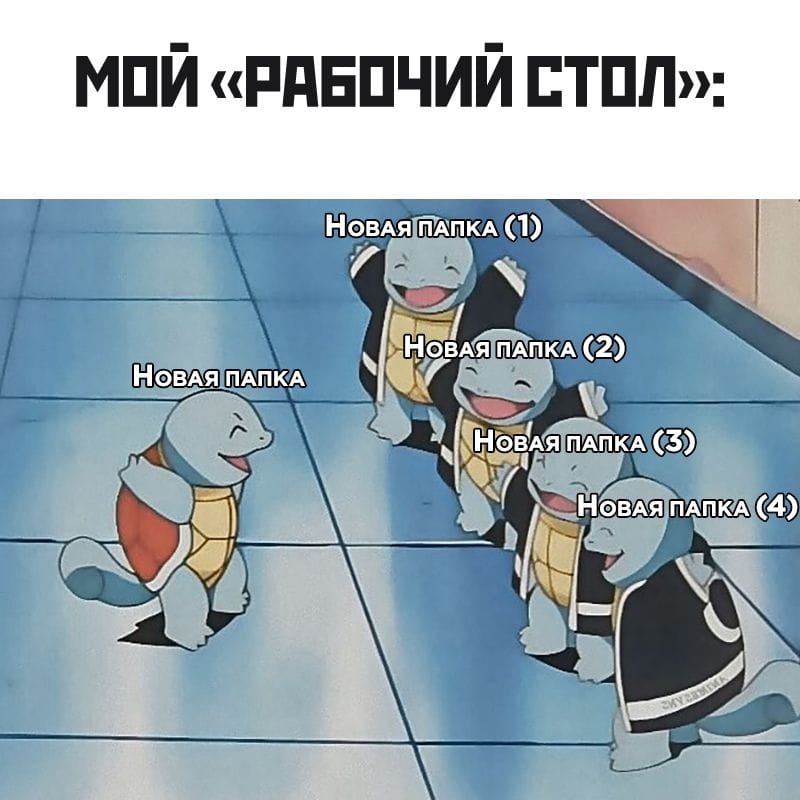 Мой рабочий стол