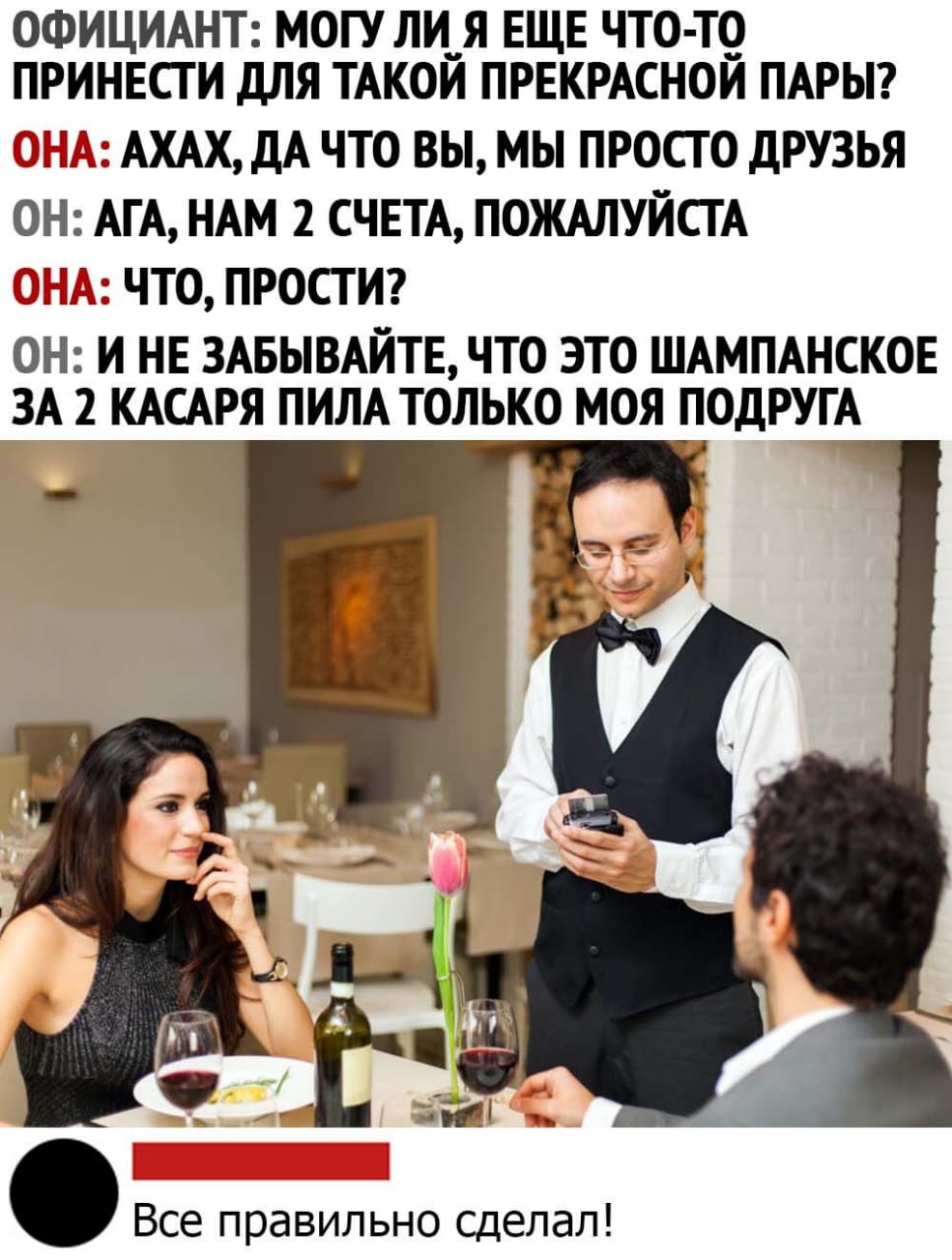 Мы просто друзья