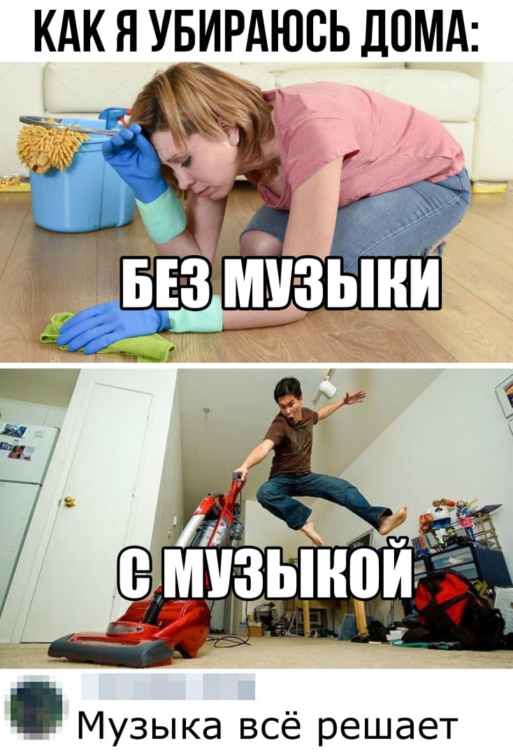 Уборочка уборка