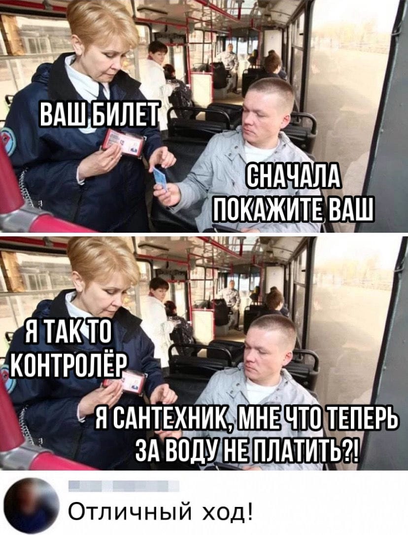 Логично