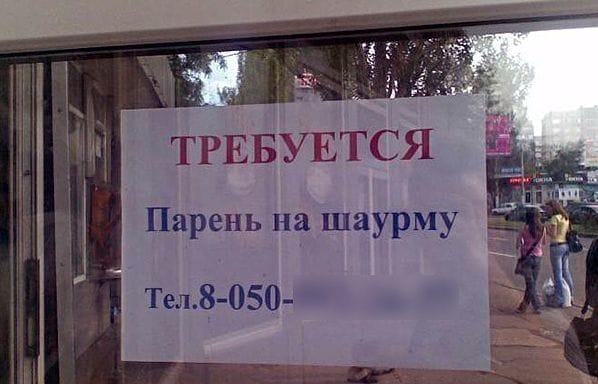 Вакансия