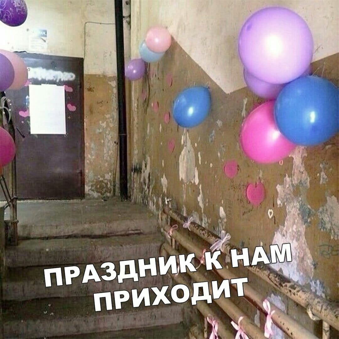 Праздничная обстановочка