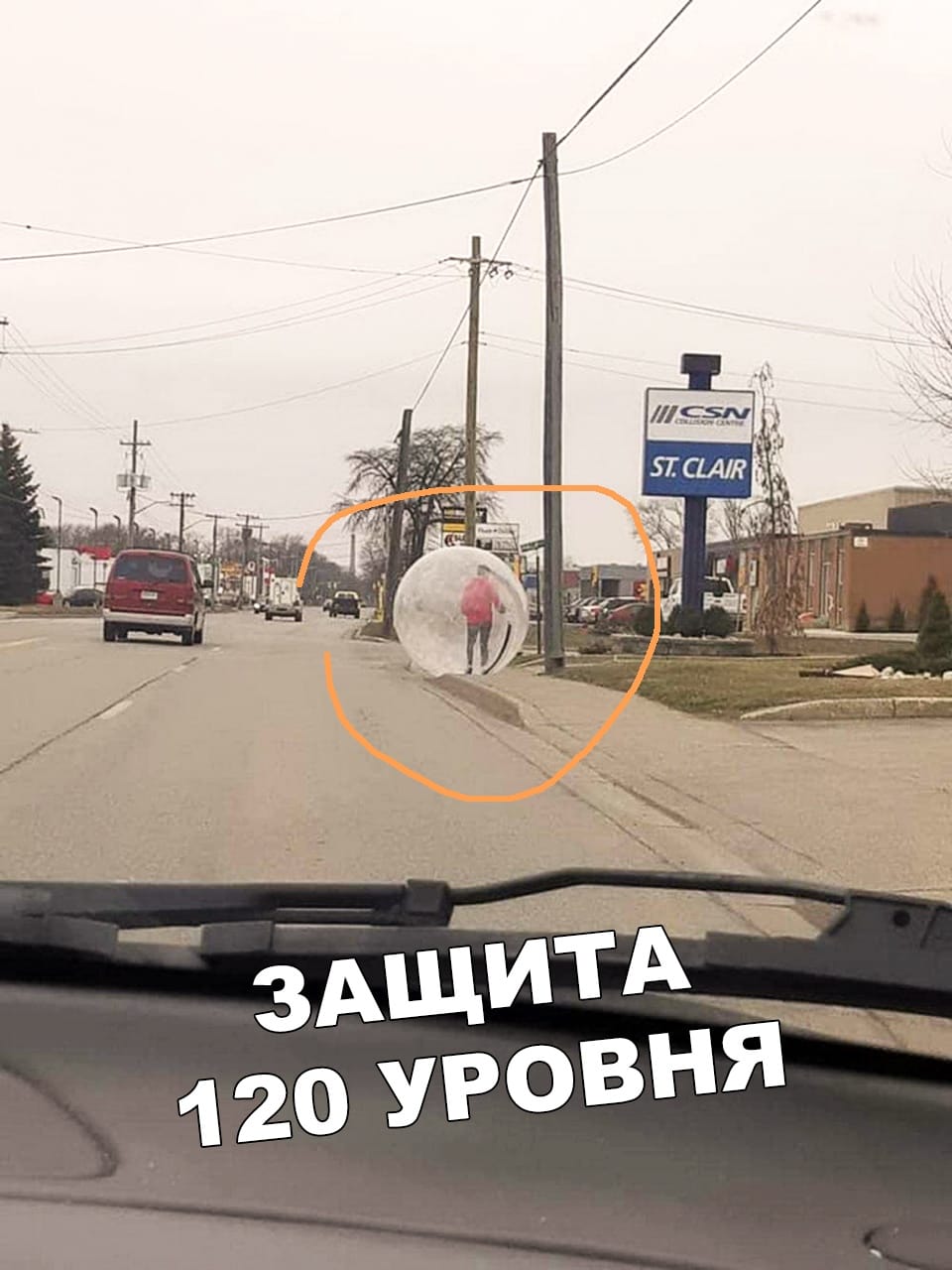 Защита 