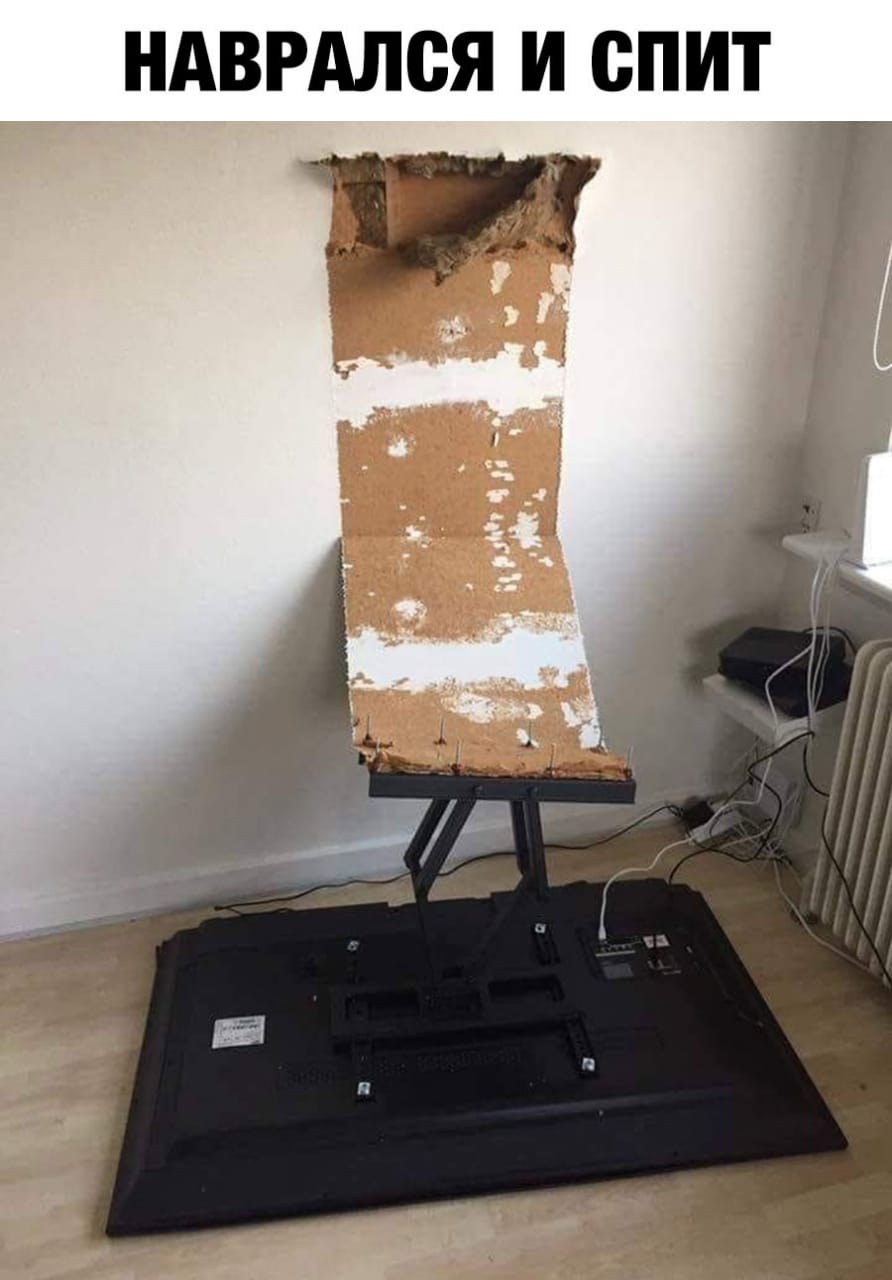 Отдыхает 