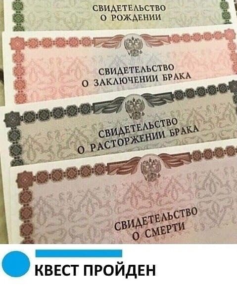 Квест