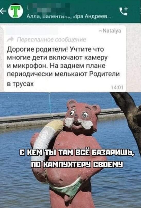 Онлайн учёба
