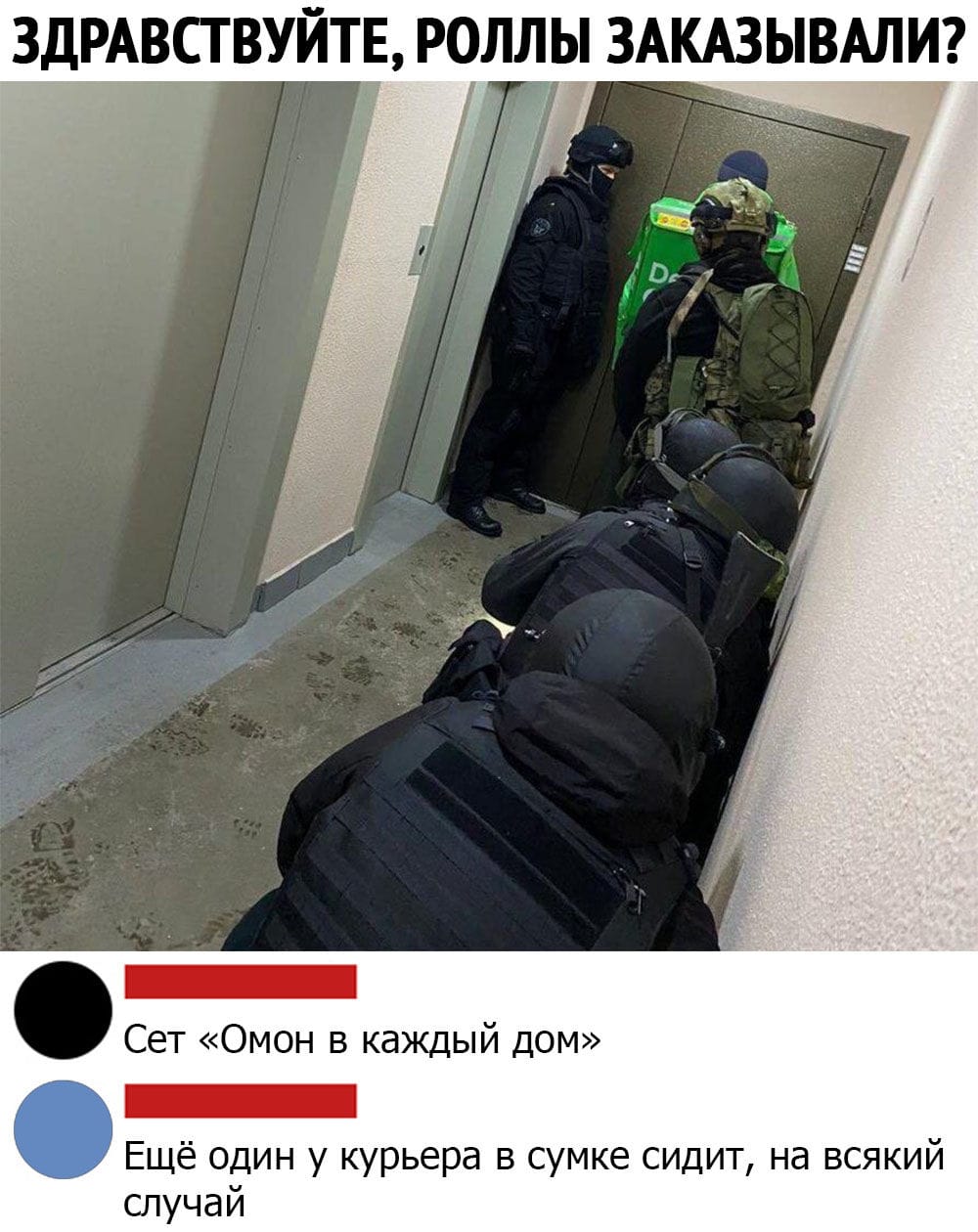 Сет заказывали?