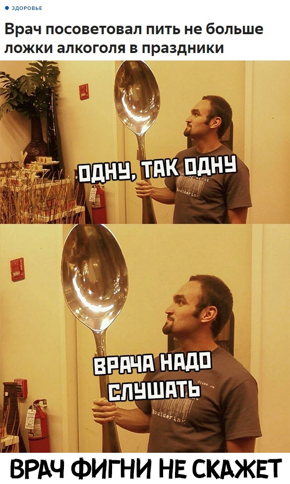 Одна ложечка - это немножечко