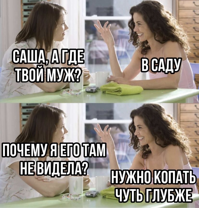 В саду