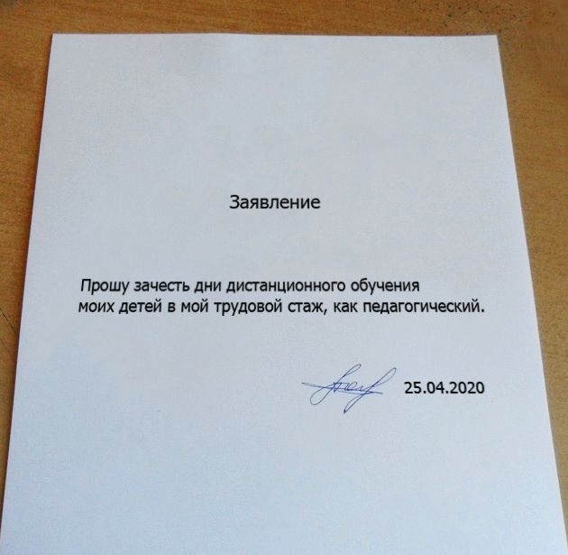 Заявление