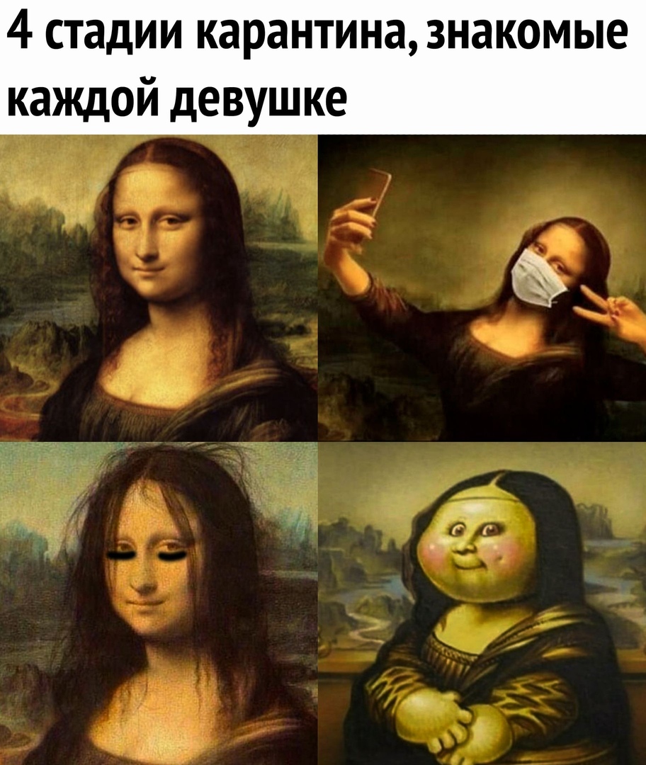 Стадии карантина