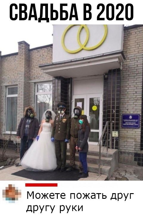 Свадьба в реалиях