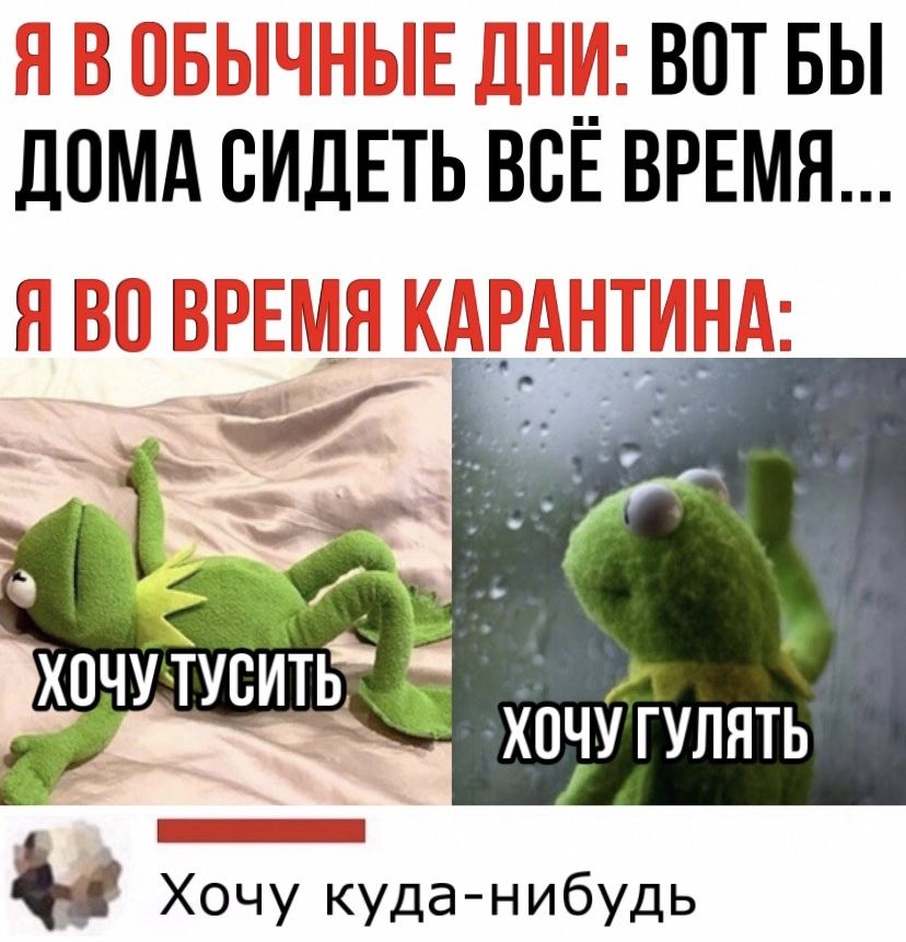 Так всегда