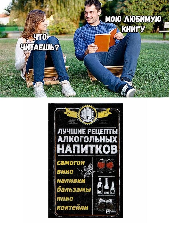 Настольная книга