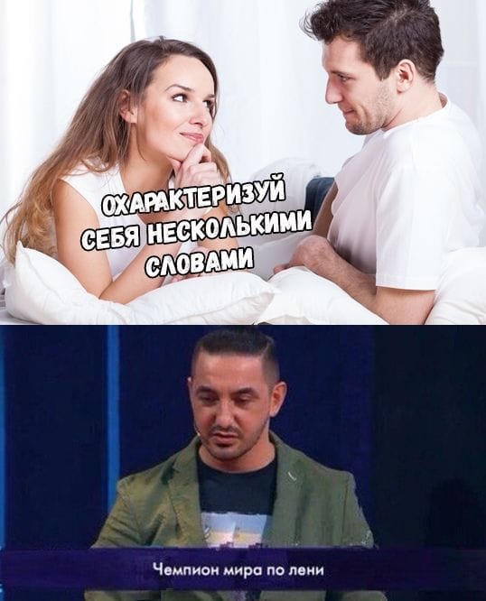 Моя характеристика