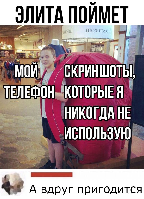 На всякий случай