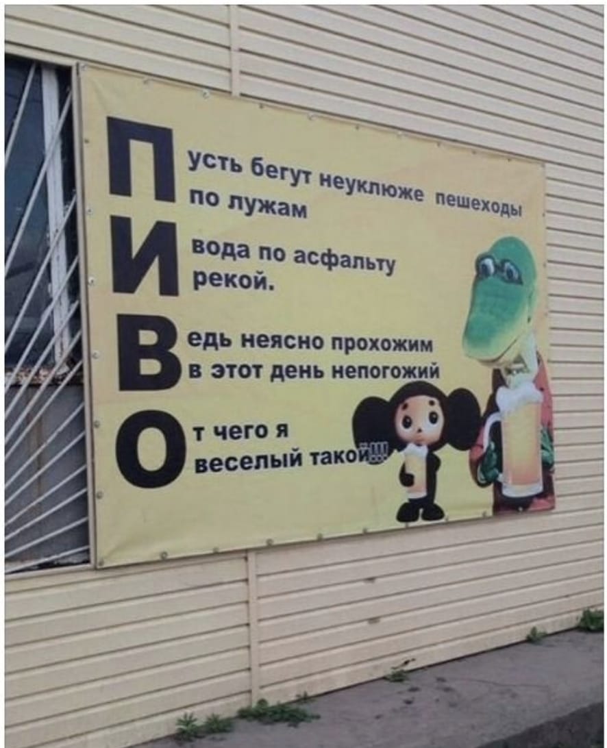Весёленький перевод