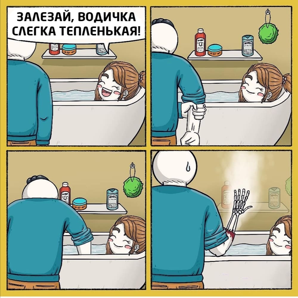 Тёпленькая