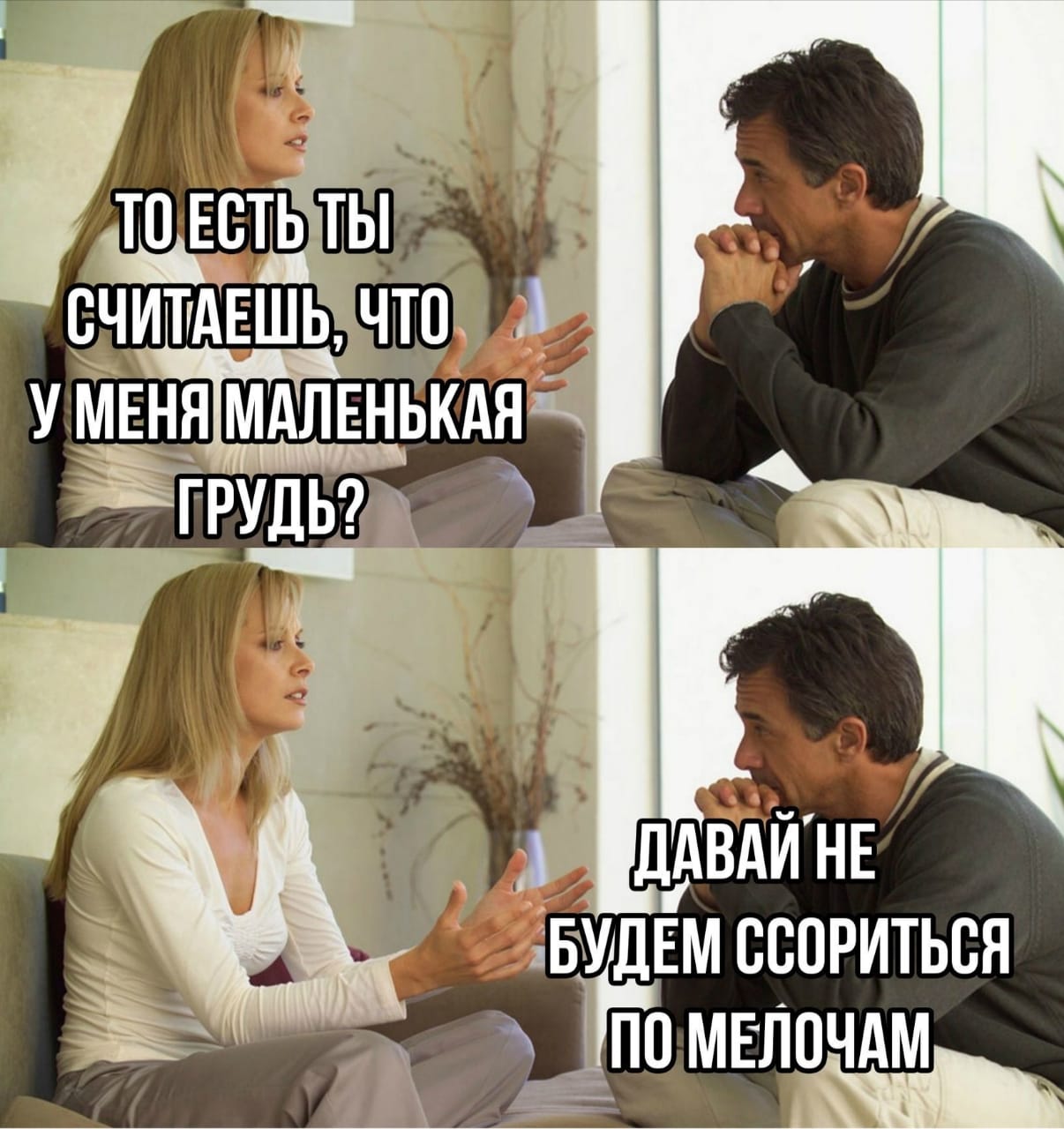 Не будем о мелочах