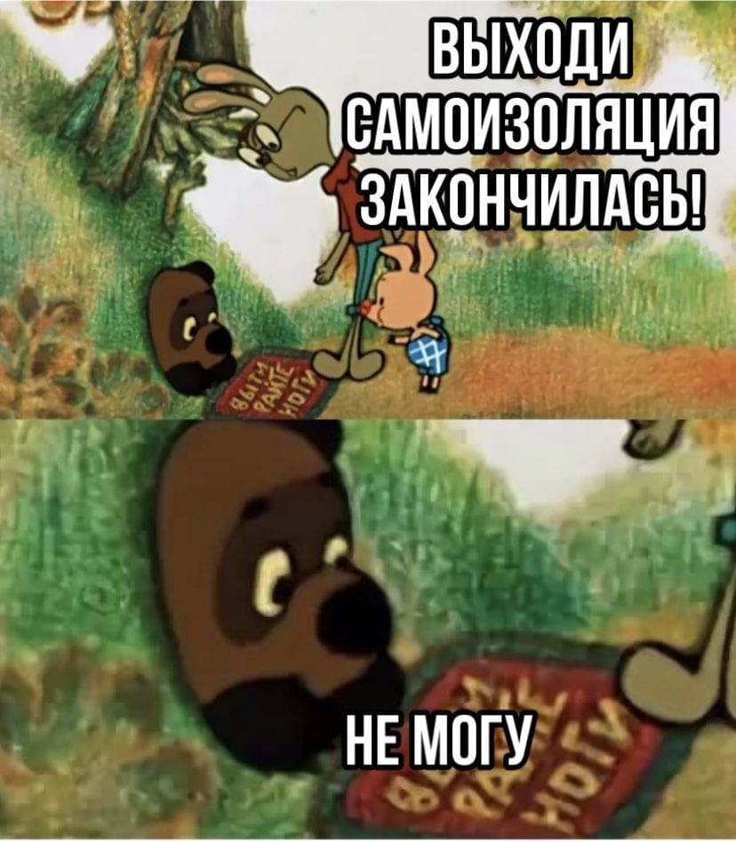 Выходи