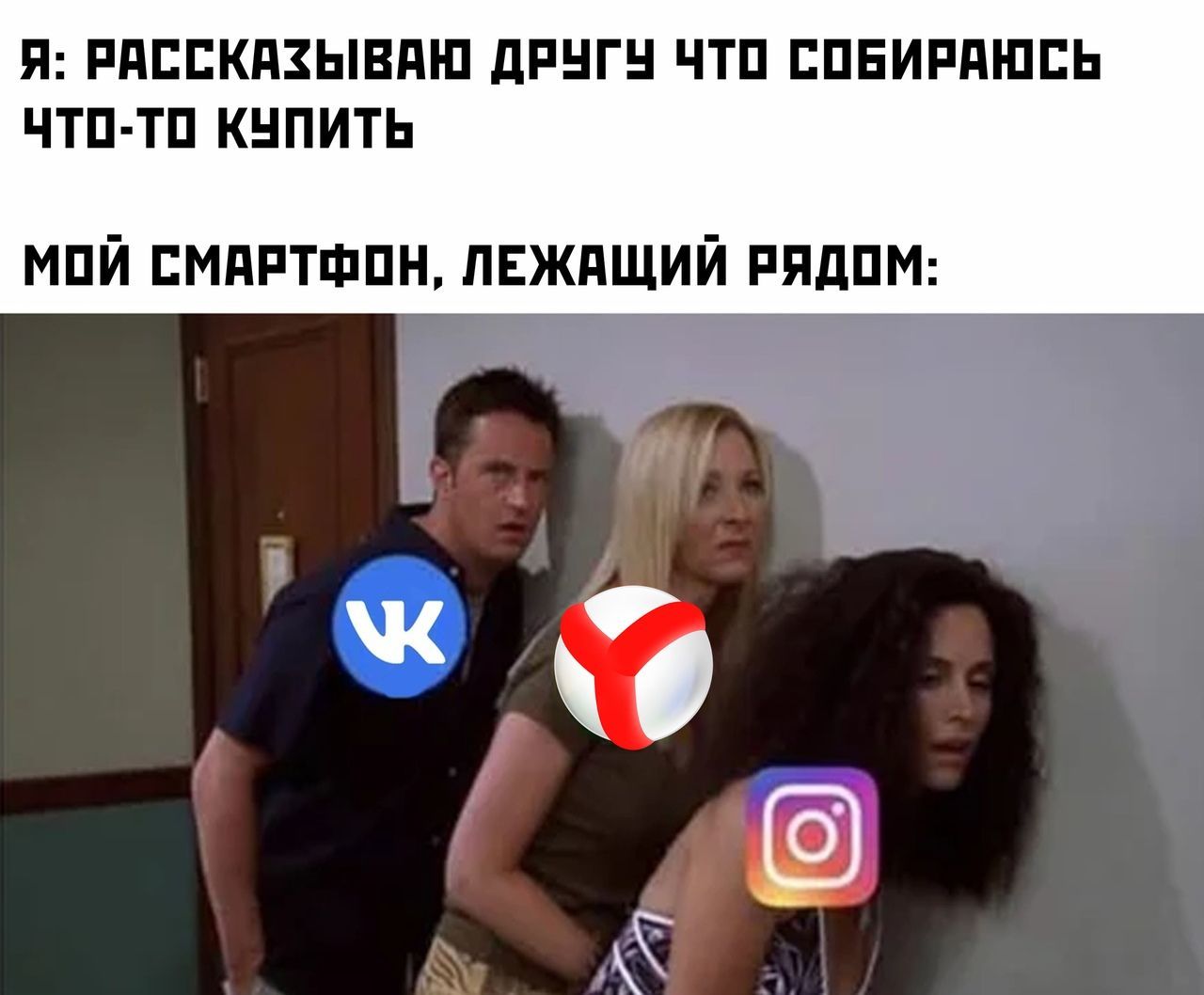 Прослушка