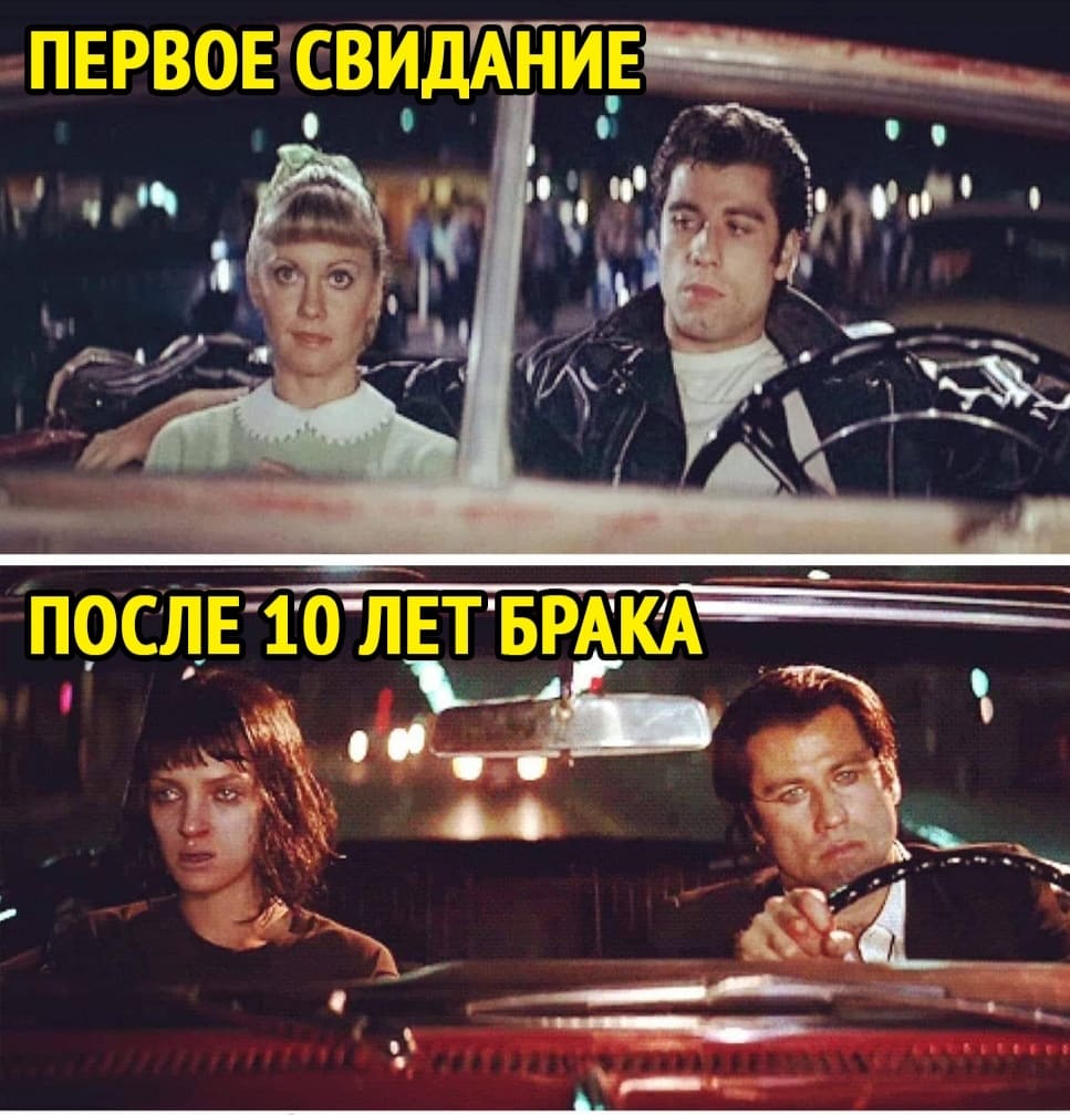 Брак