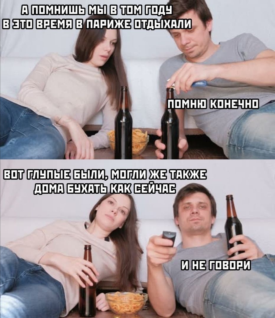 Как молоды мы были