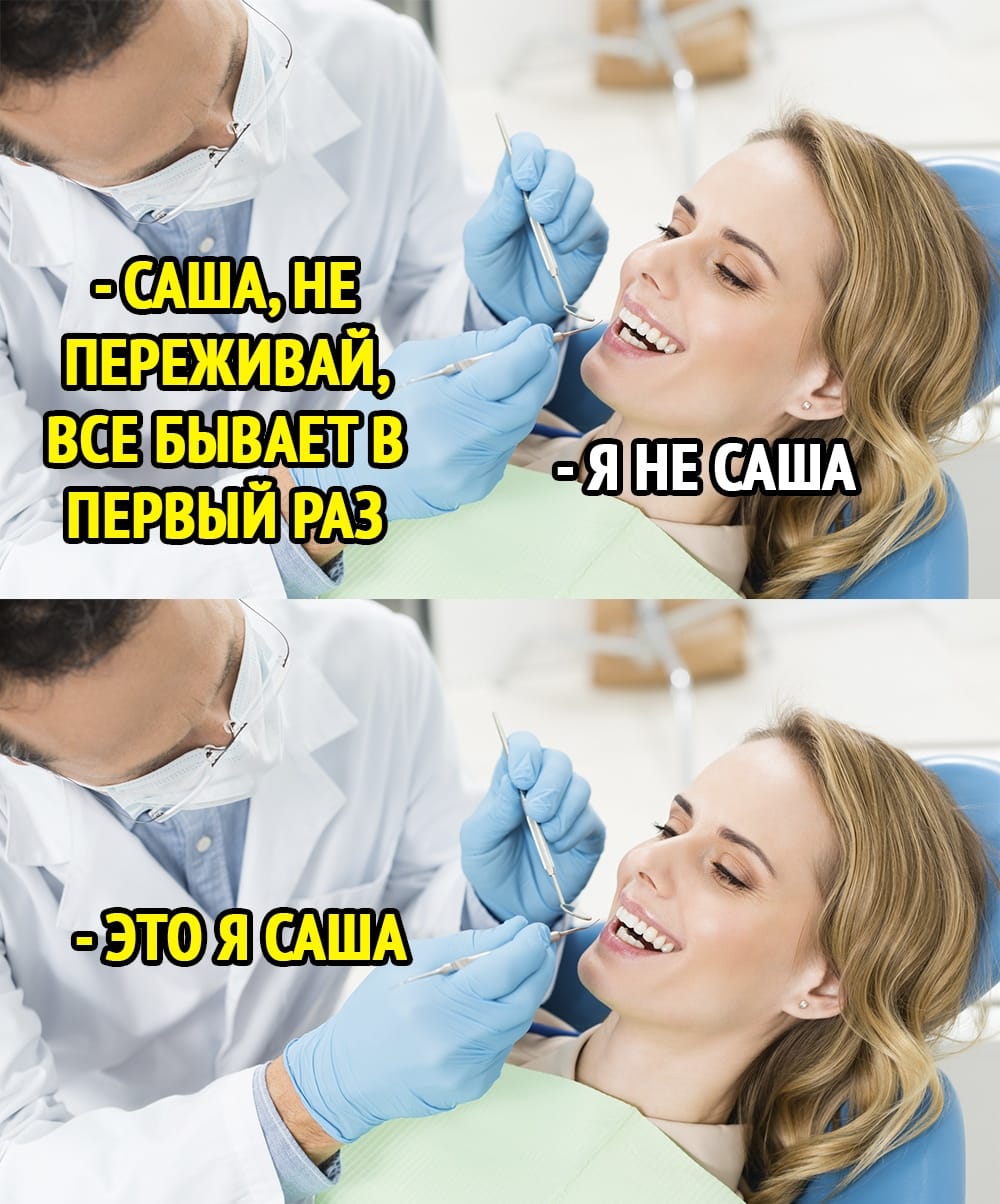 В первый раз
