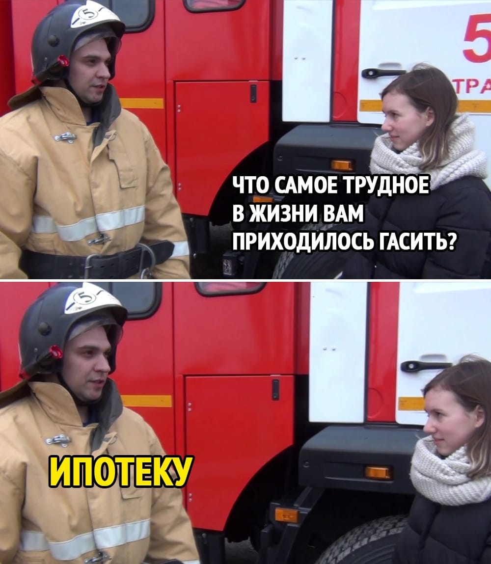 Ипотека
