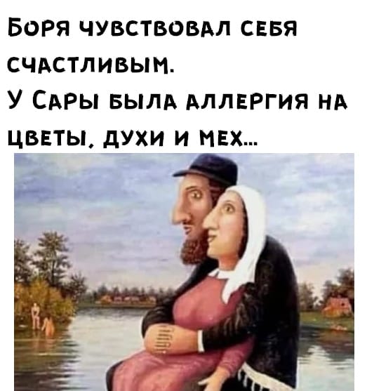 У каждого своё счастье