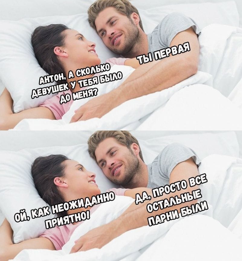 Ты первая