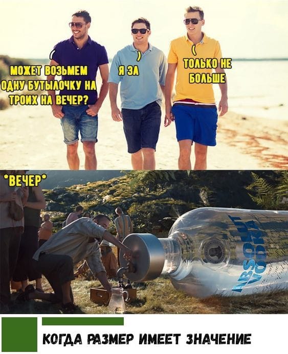 Всё  пошло не по плану
