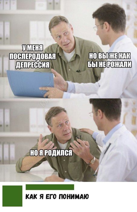 Но я родился