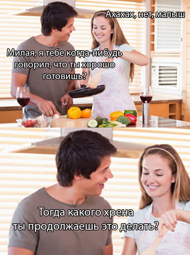 Зачем ты это делаешь?