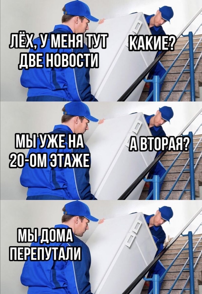 Две новости