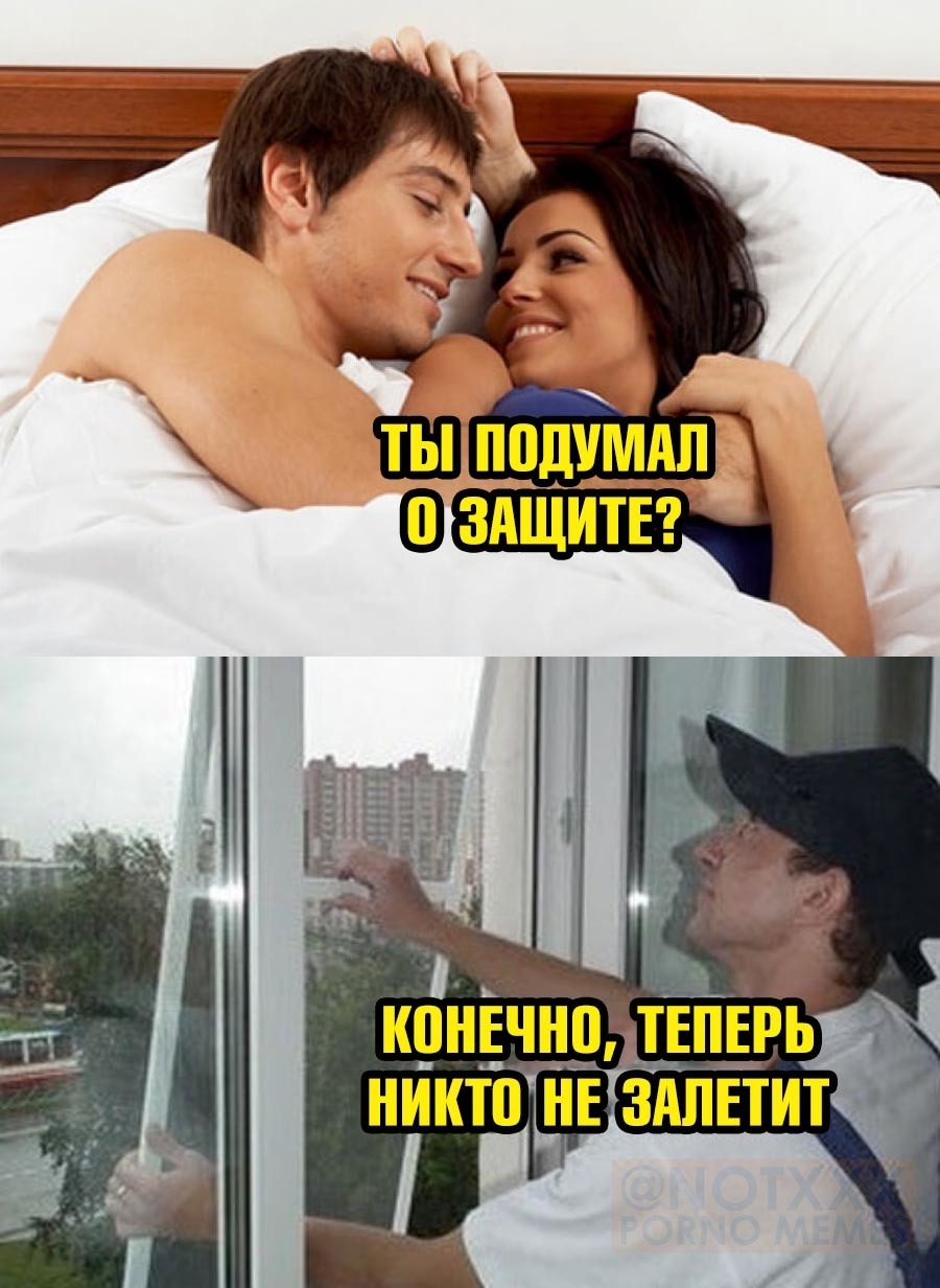 Никто не залетит