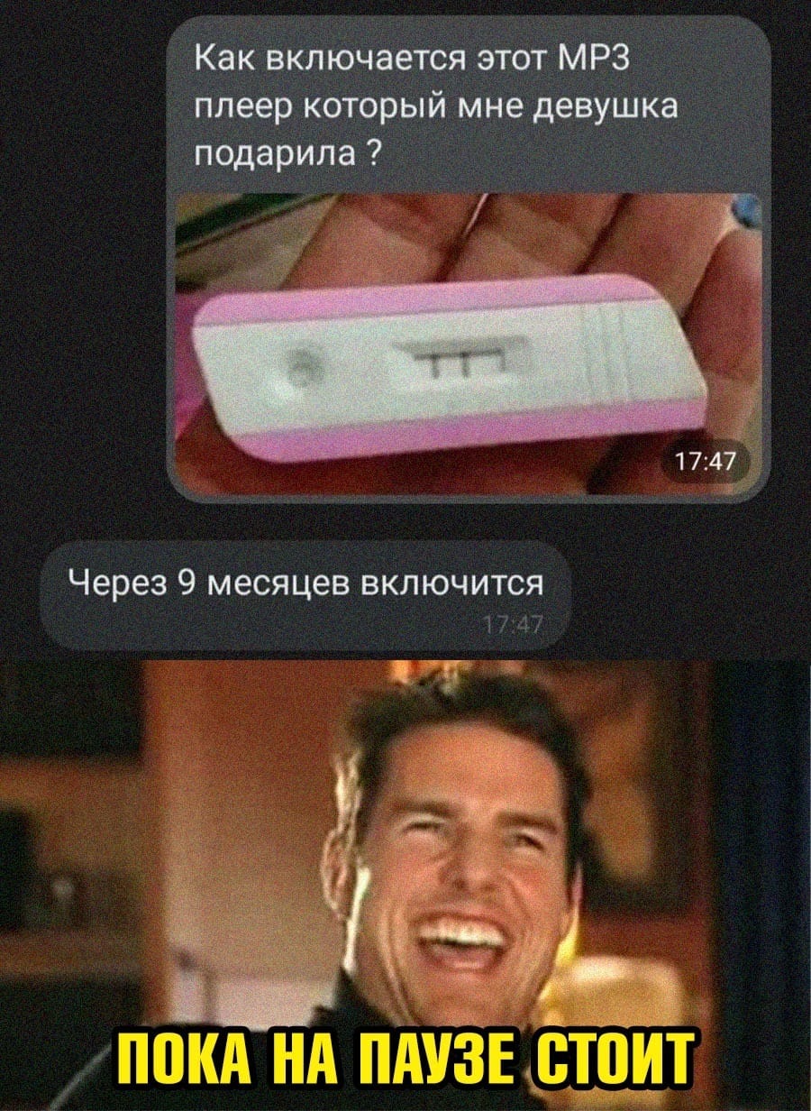 Пока на паузе