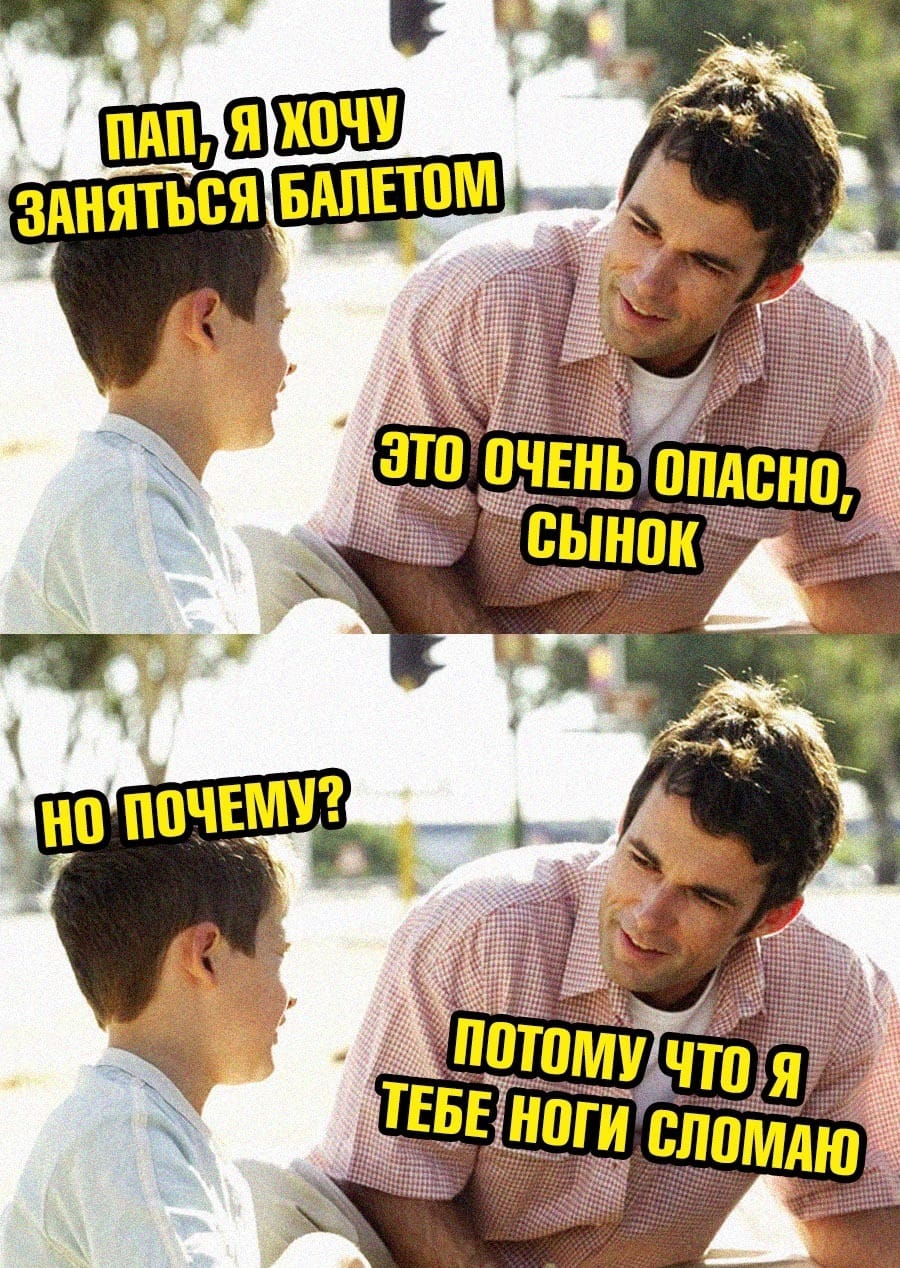 Опасно