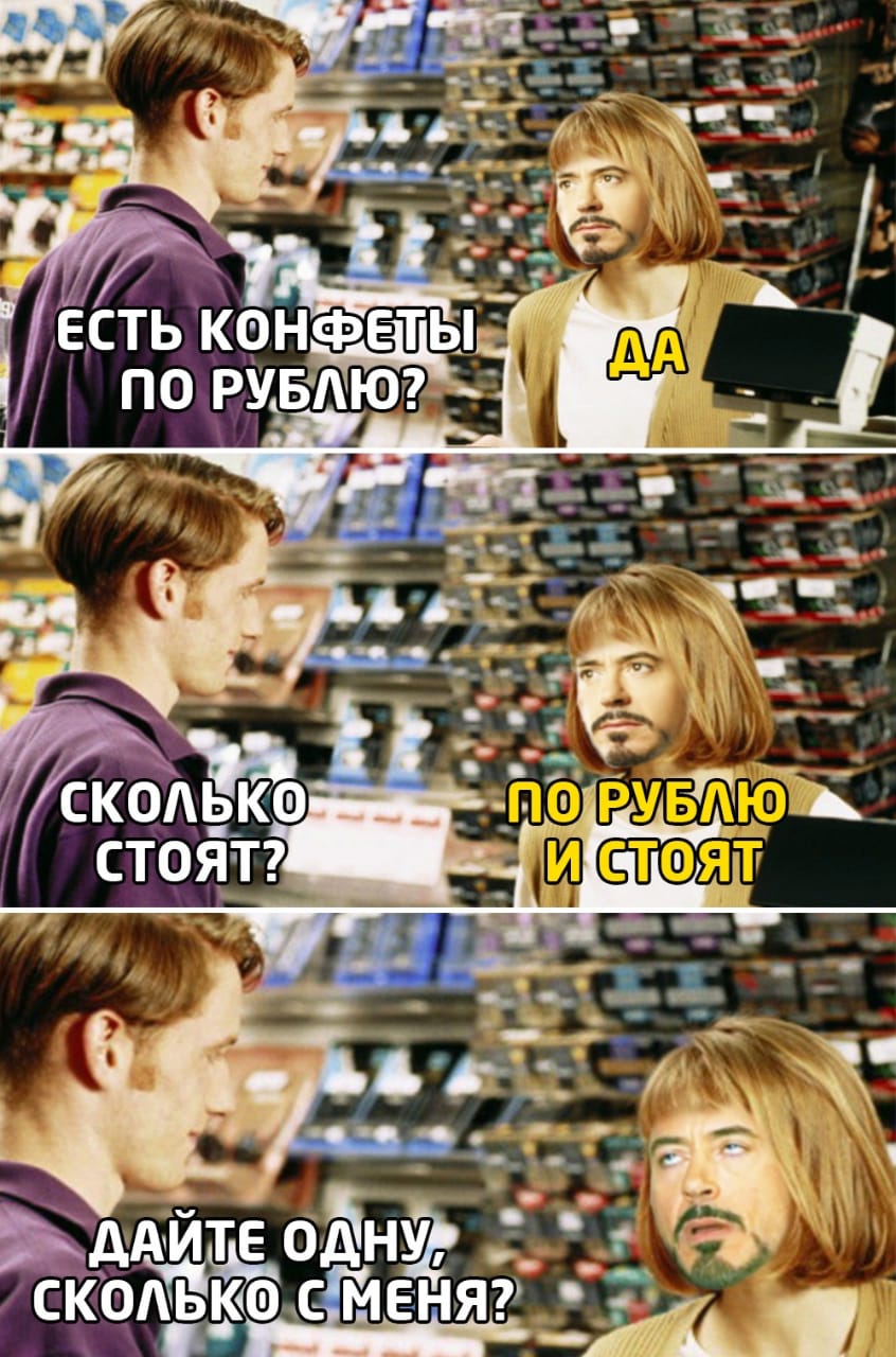 Сколько с меня?