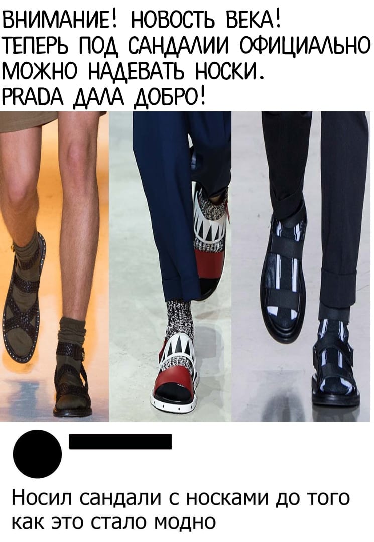 Мода из народа