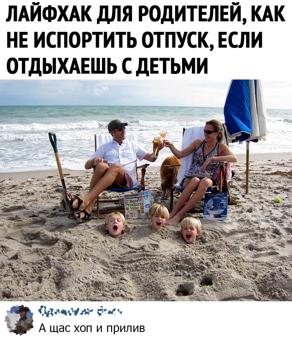 Выход из положения