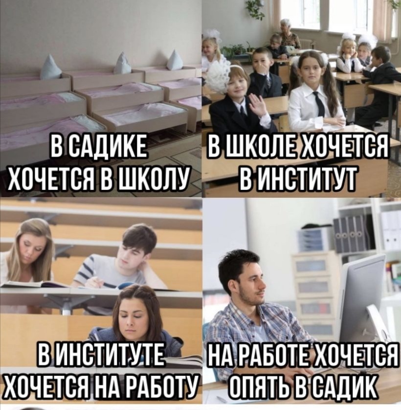 Неоценимый период в жизни