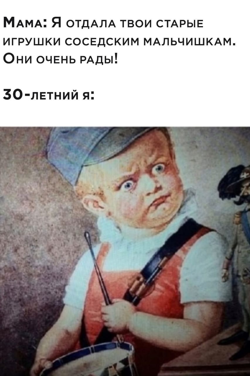 когда тебе за 30