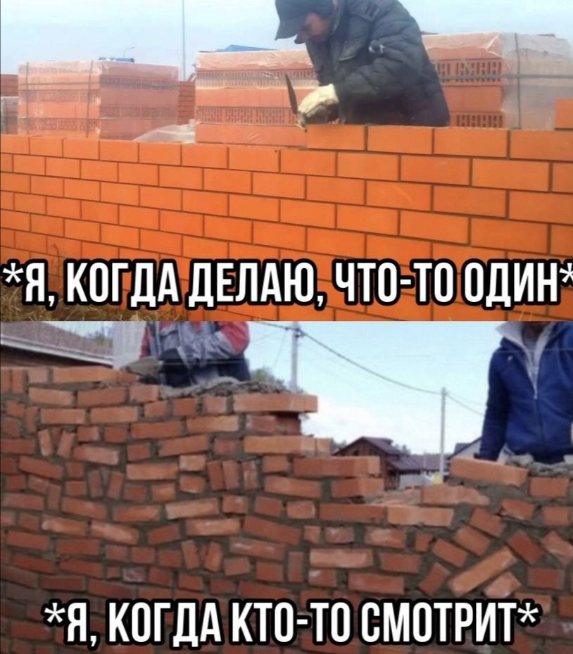 Не люблю когда смотрят