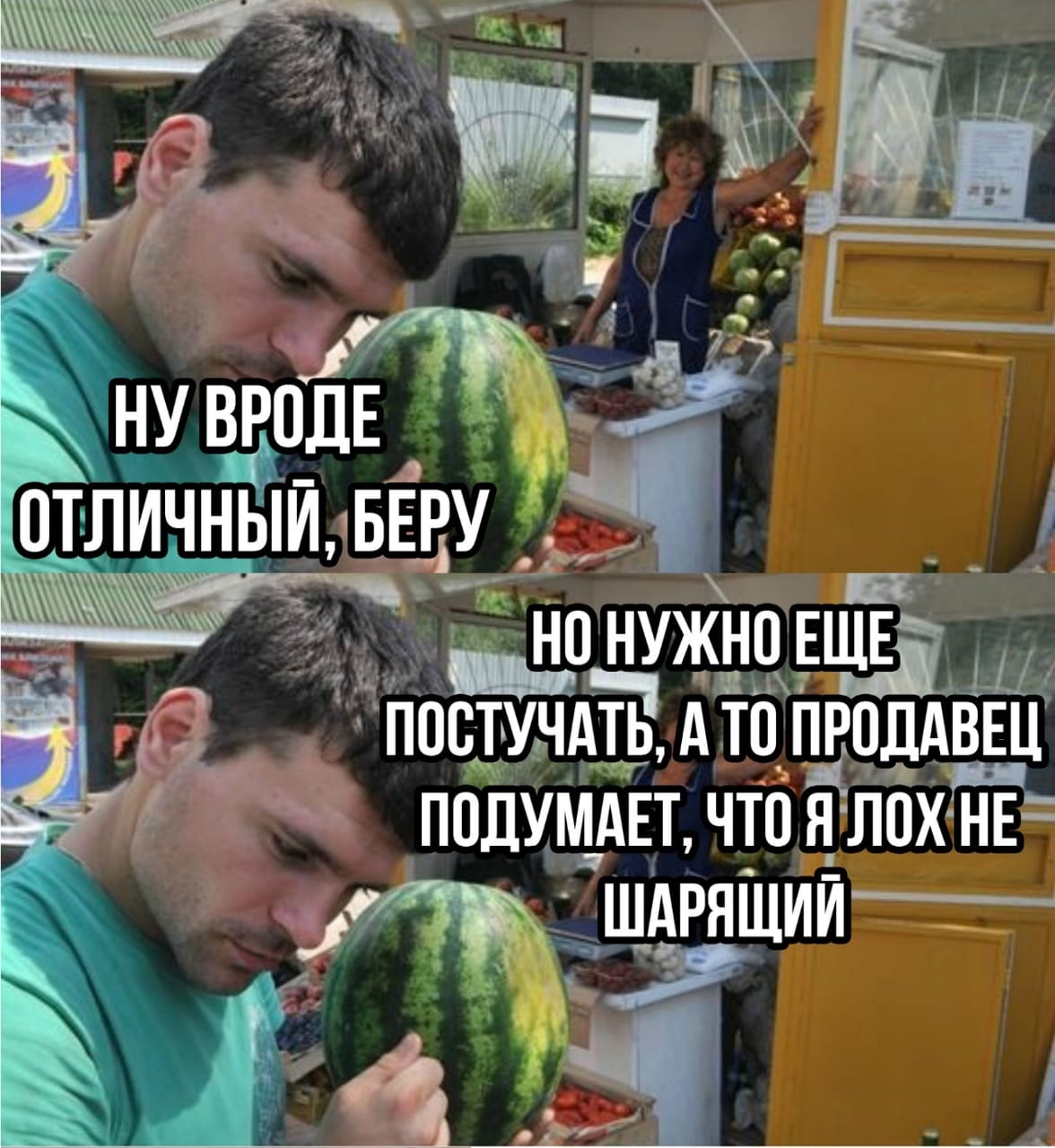 Сделать вид