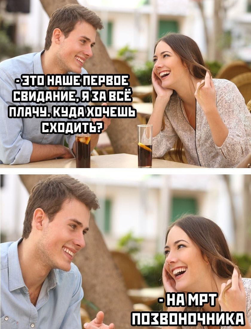 Необычное свидание
