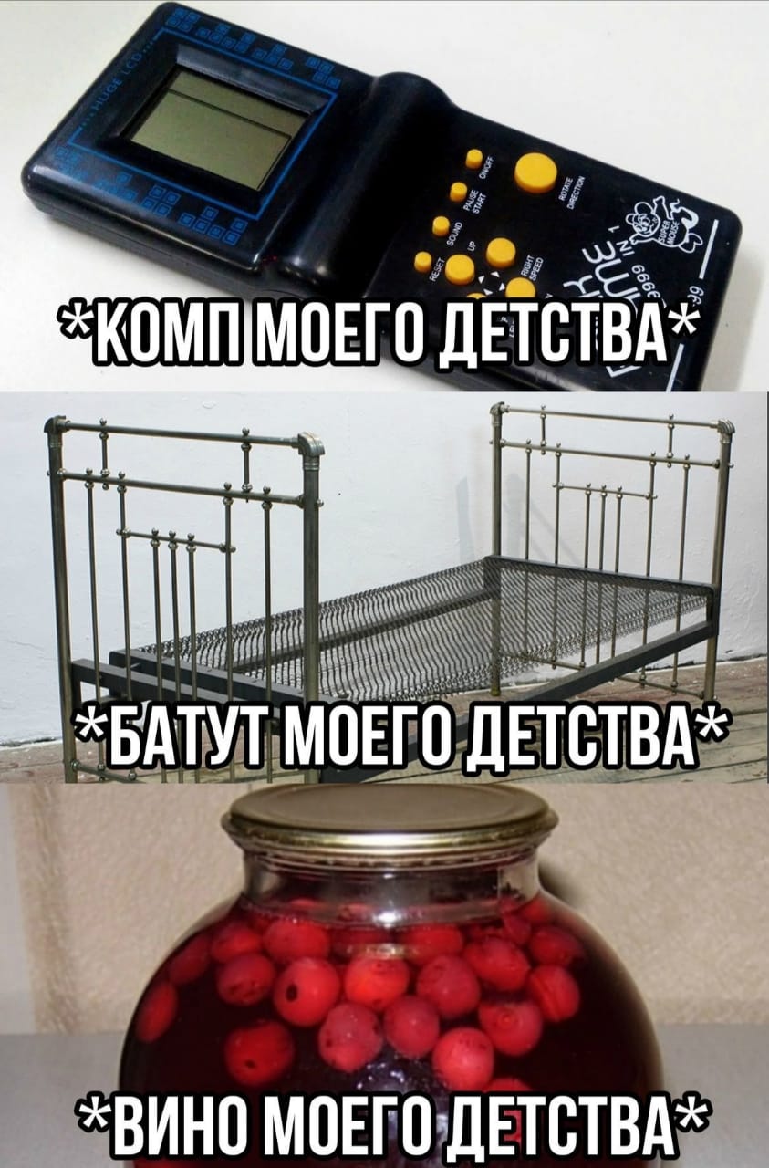 Развлечения прошлого века