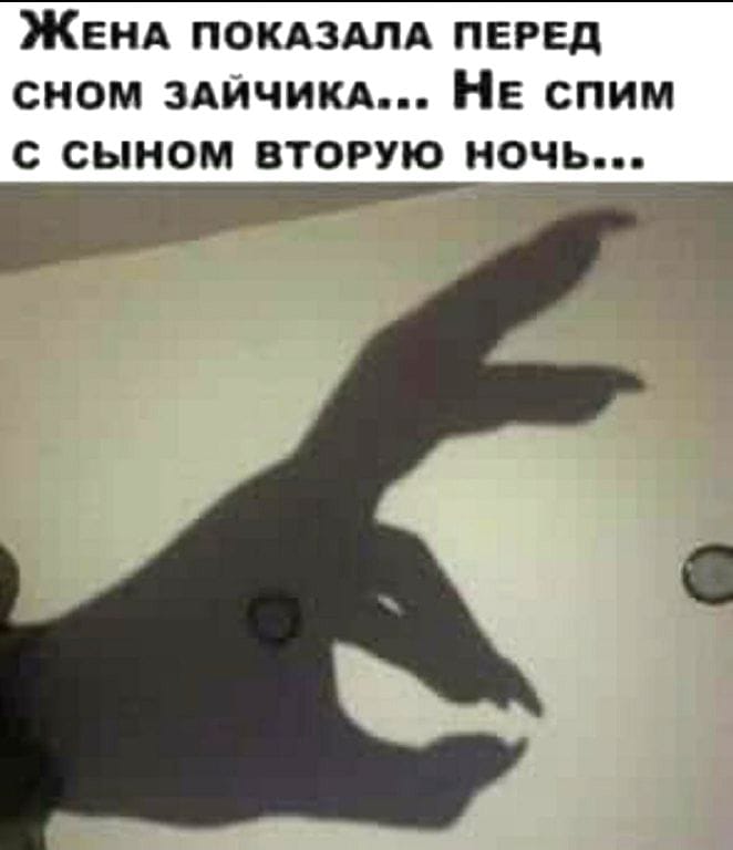 Вторую ночь не спим
