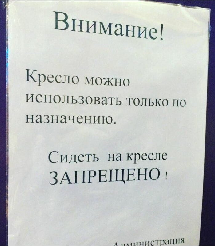 Гениально
